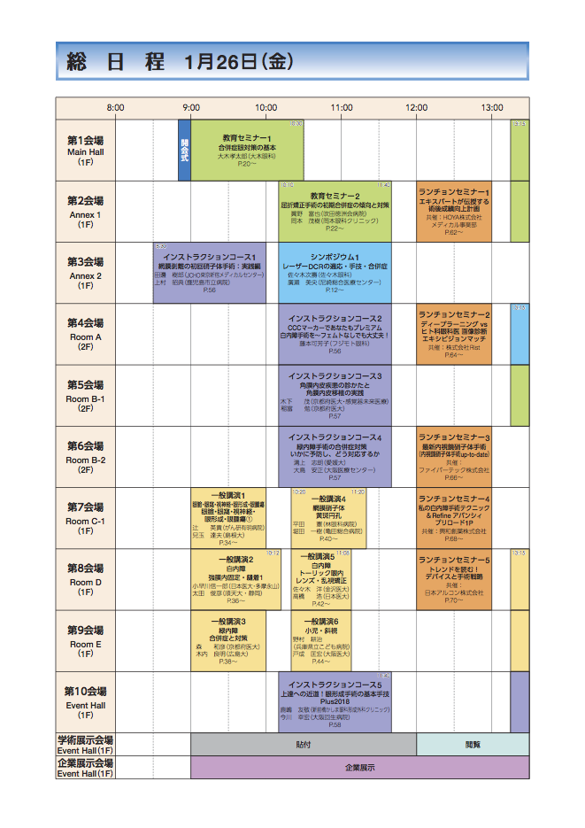 jsos41_schedule-1-1.png