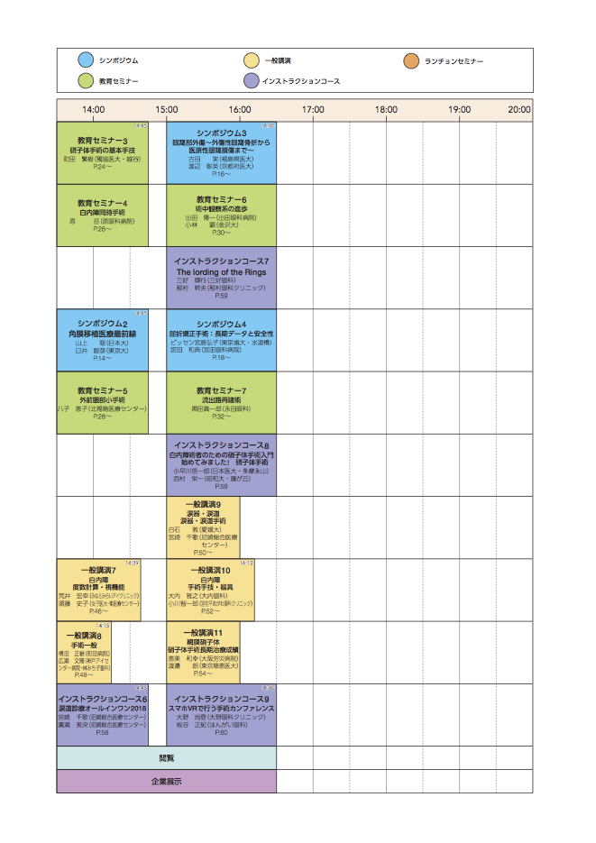 jsos41_schedule-1-2.png