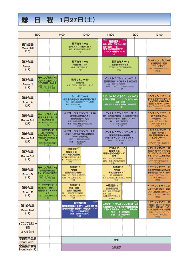 jsos41_schedule-2-1.png