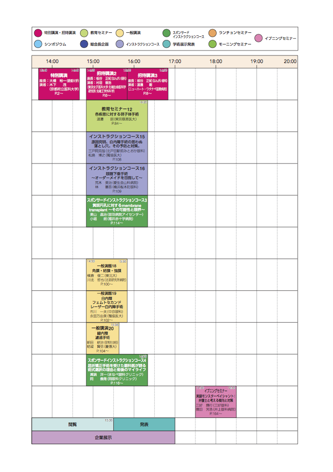 jsos41_schedule-2-2.png