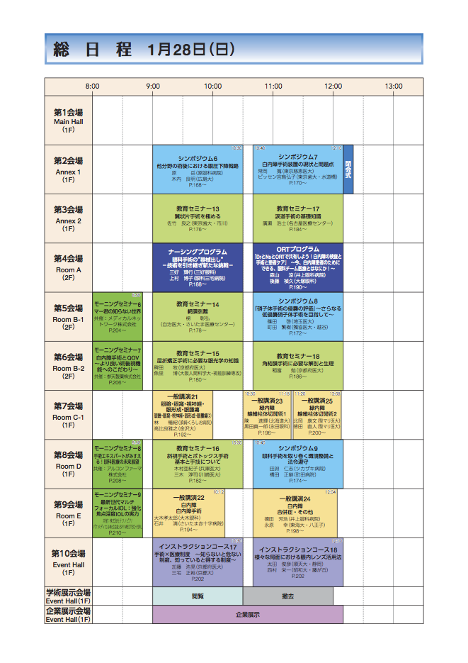 jsos41_schedule-3-1.png