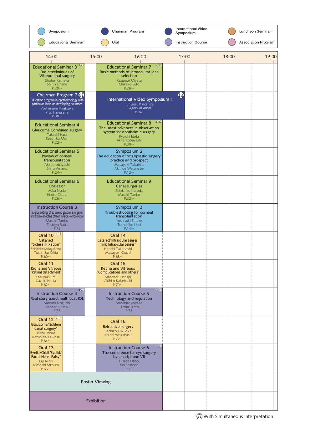 schedule-e2.jpg