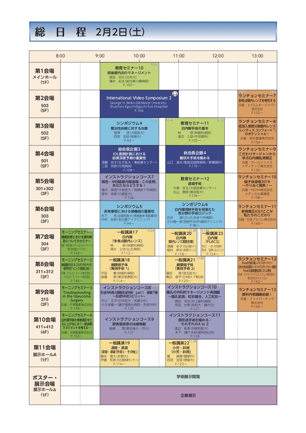 schedule-j3.jpg