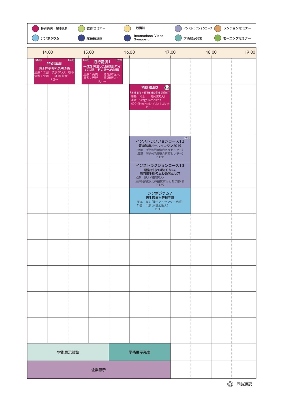 schedule-j4.jpg
