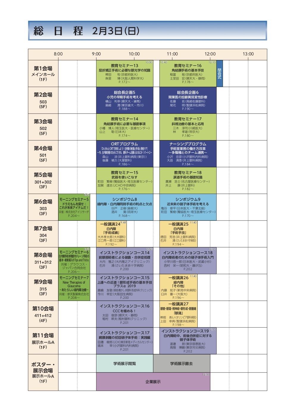schedule-j5.jpg