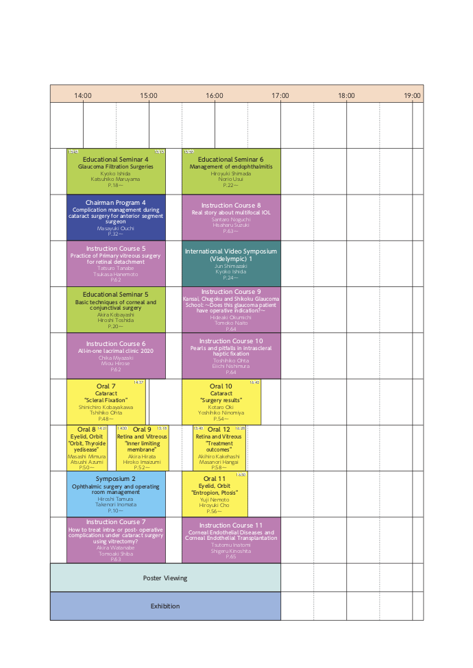 jsos43-schedule-e-1-2.png