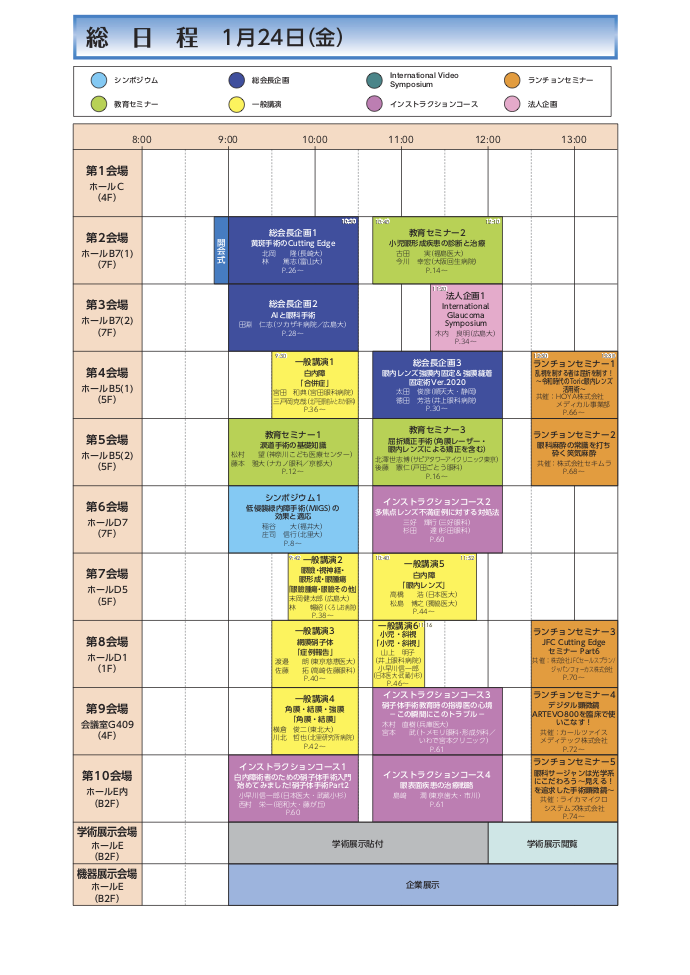 jsos43-schedule-j-1-1.png