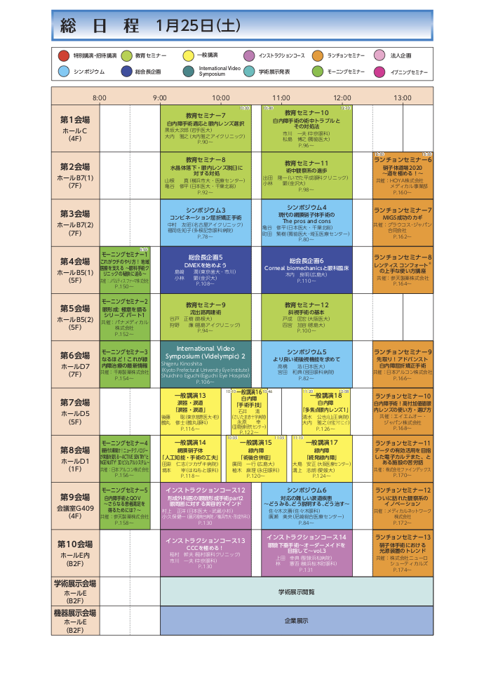 jsos43-schedule-j-2-1.png