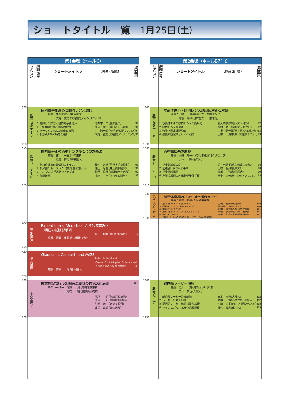 jsos43-schedule-j-2-2.png