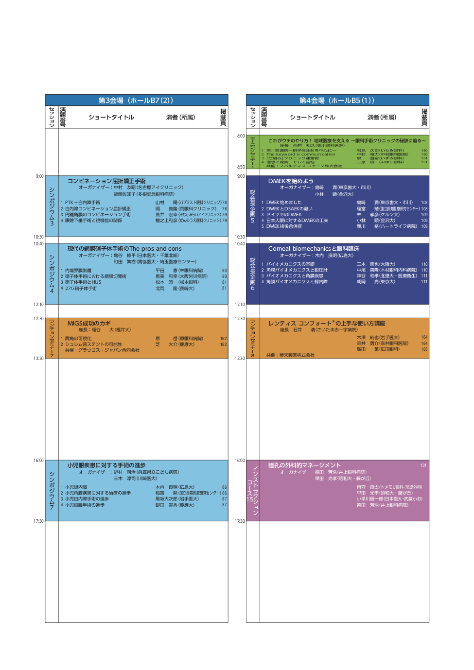 jsos43-schedule-j-2-2.png