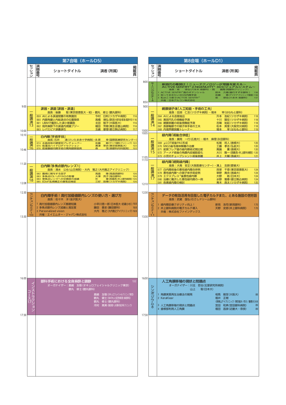 jsos43-schedule-j-2-2.png