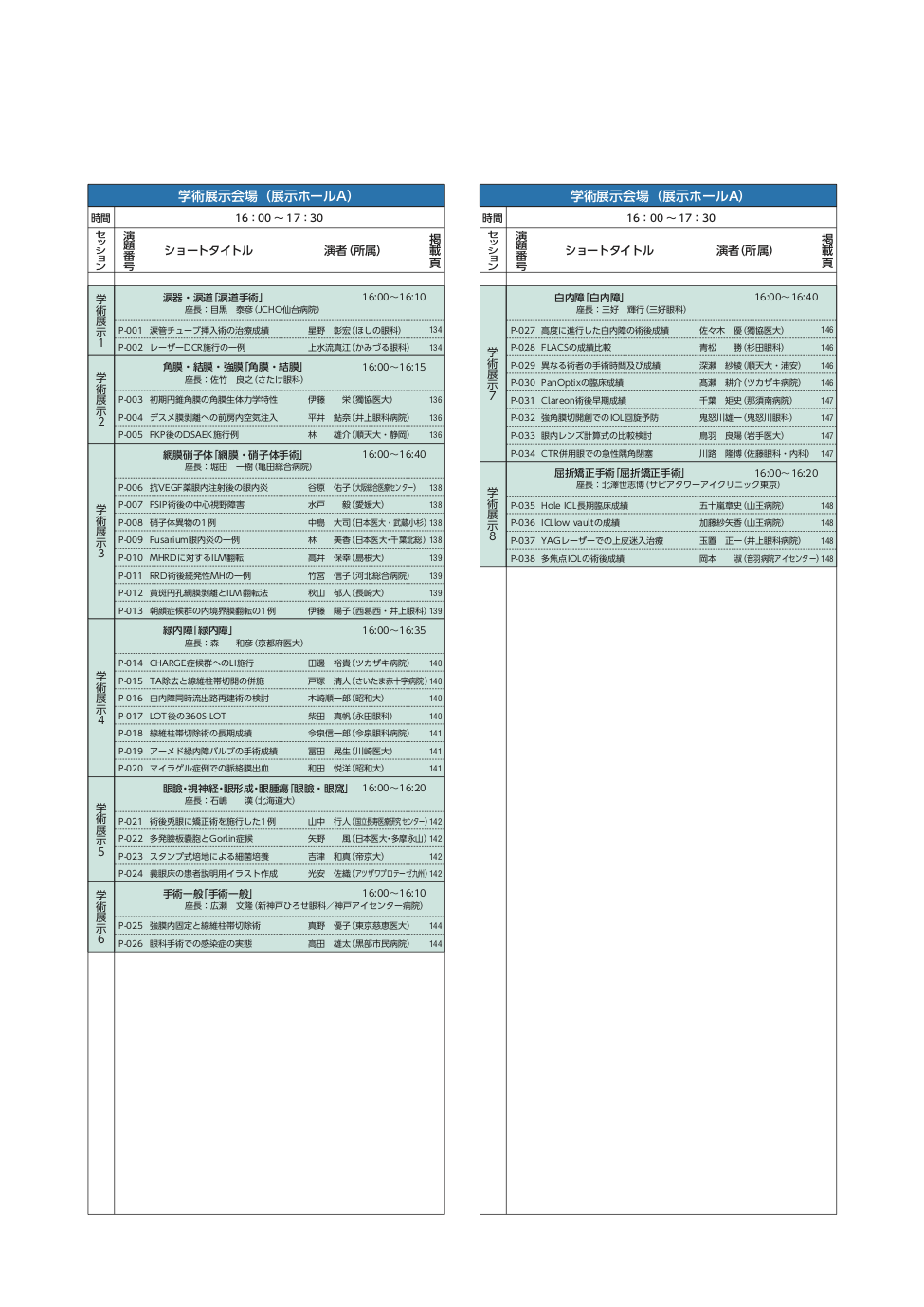 jsos43-schedule-j-2-2.png