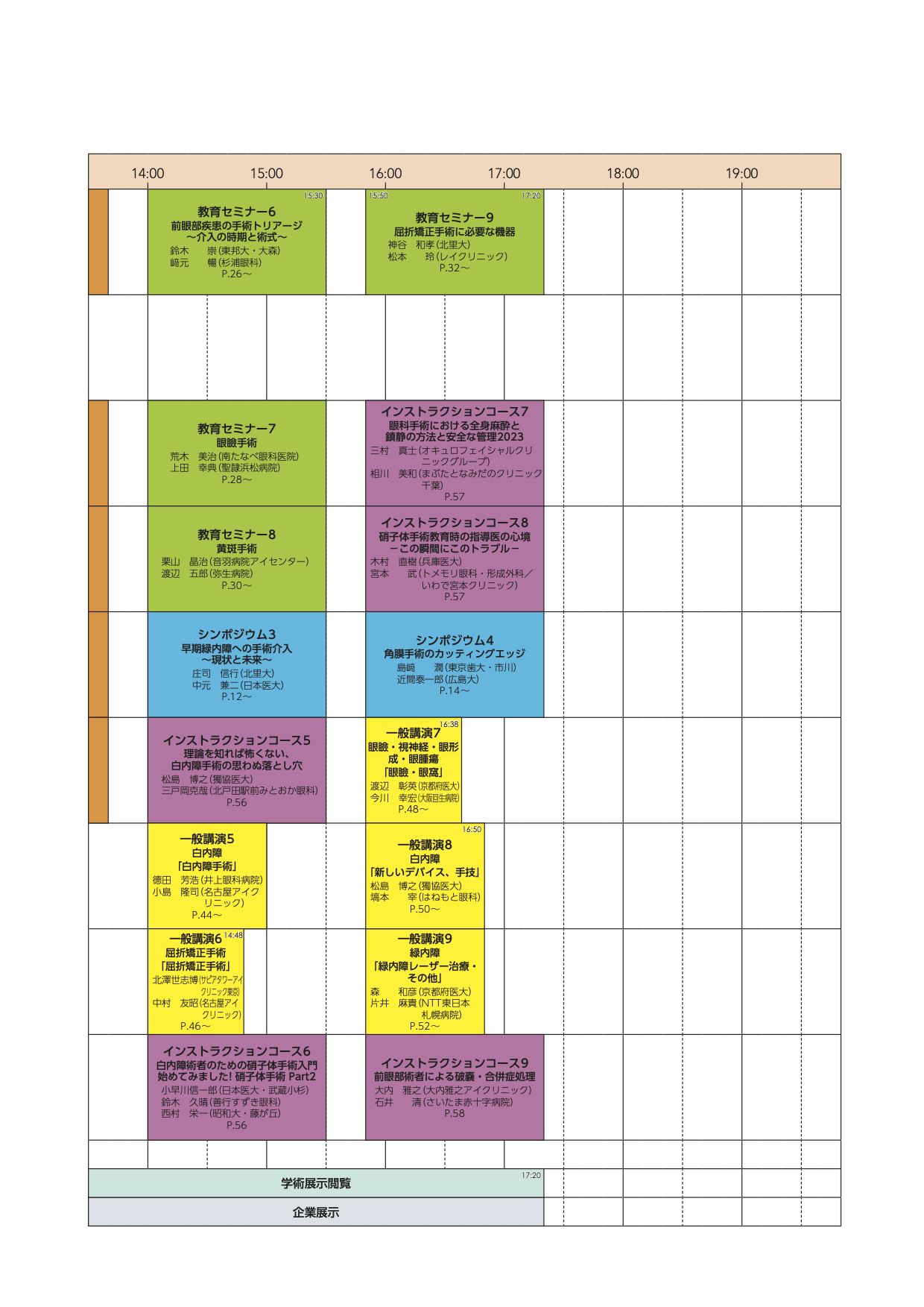 jsos46-schedule-1-2.png